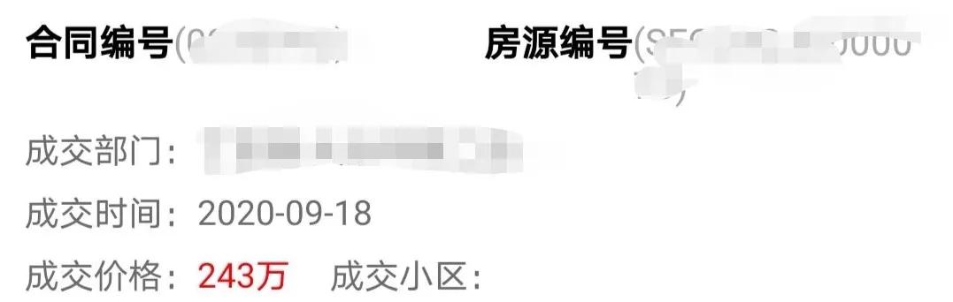 一天上涨100万！单价7.9万/㎡！无锡学区房业主底气在哪里