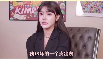 韩安冉自曝一年赚多少钱,韩安冉自曝每个月收入多少