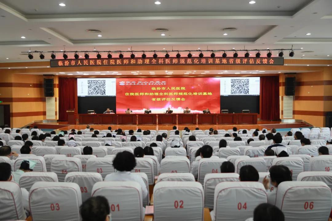 山西省住院医师规范化培训2019,2020年山西省住院医师规范化培训