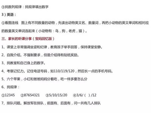 深圳前十大公立小学,深圳公办小学和民办小学的区别