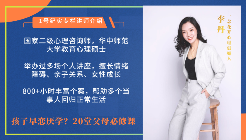 孩子早恋80%家长处理方法不对,十六岁女儿叛逆早恋厌学怎么办