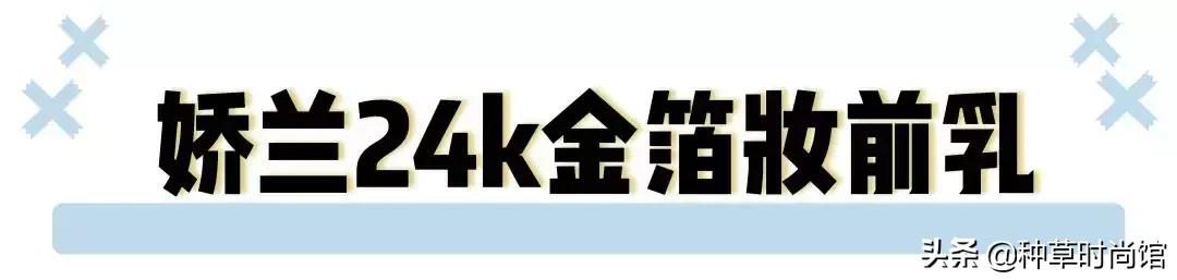 妆前涂太多底妆会怎样,妆前底妆少