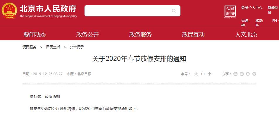 燕郊放假通知今天,燕郊重要放假通知