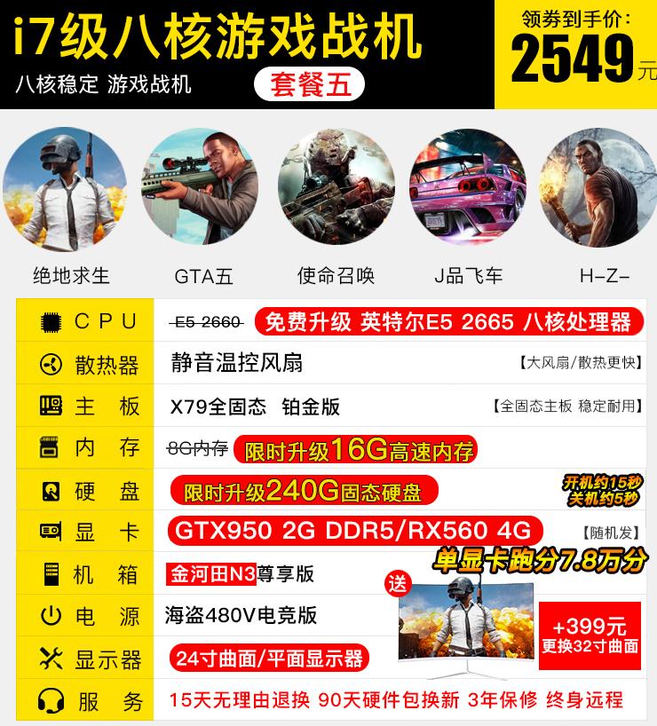 i7级八核主机现在怎么样,i7游戏主机性价比排行