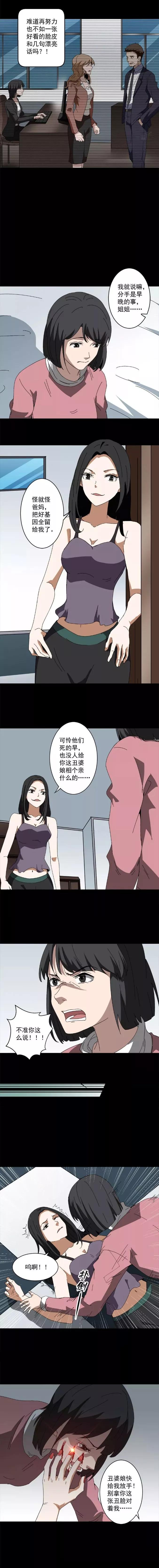 「短篇漫画」性感的妹妹，竟跟男友有一腿