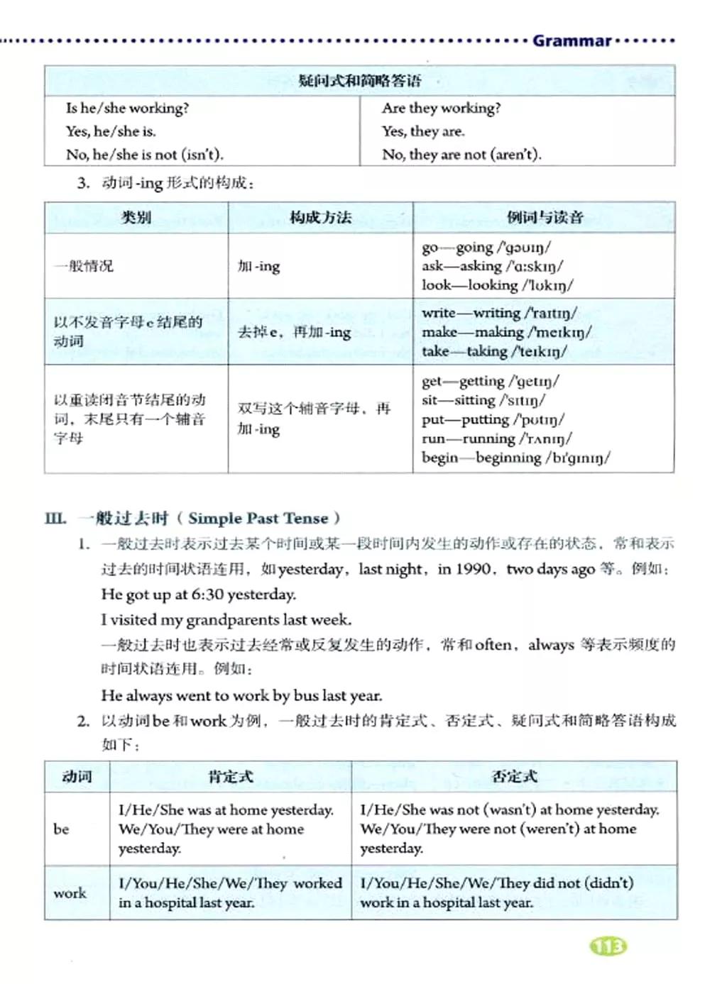 英语课本七年级下册电子书外研版,鲁教版七年级下册英语课本电子版