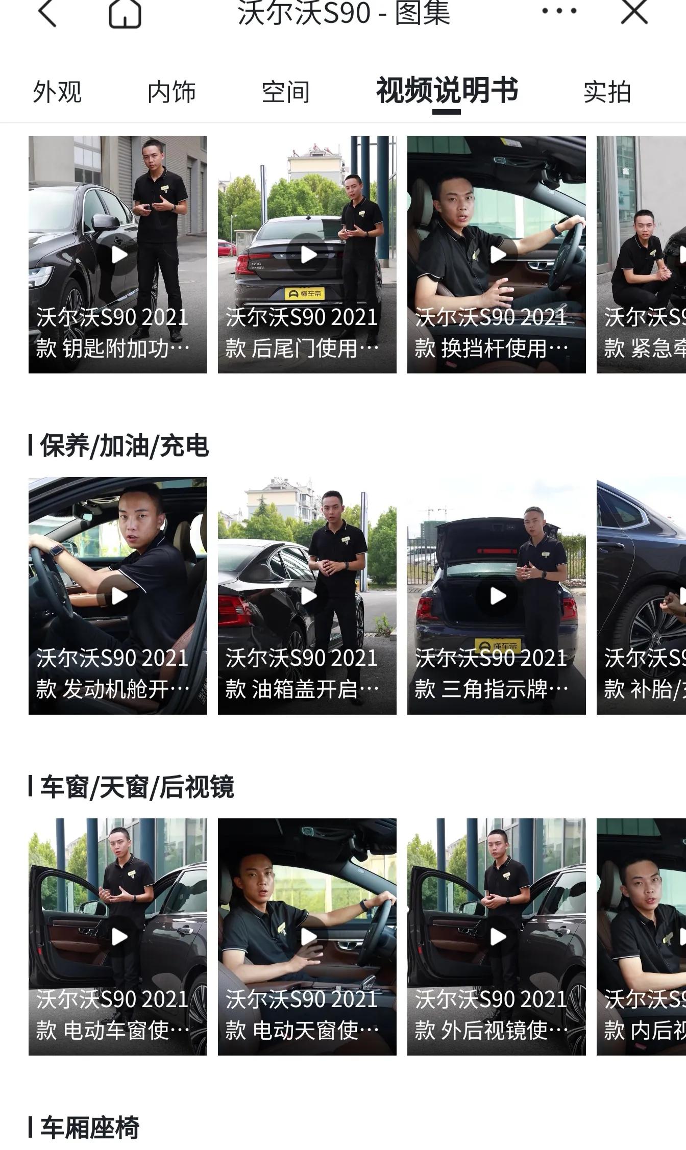 沃尔沃s90b5智雅2024动力,沃尔沃s90b5智远和智雅的区别