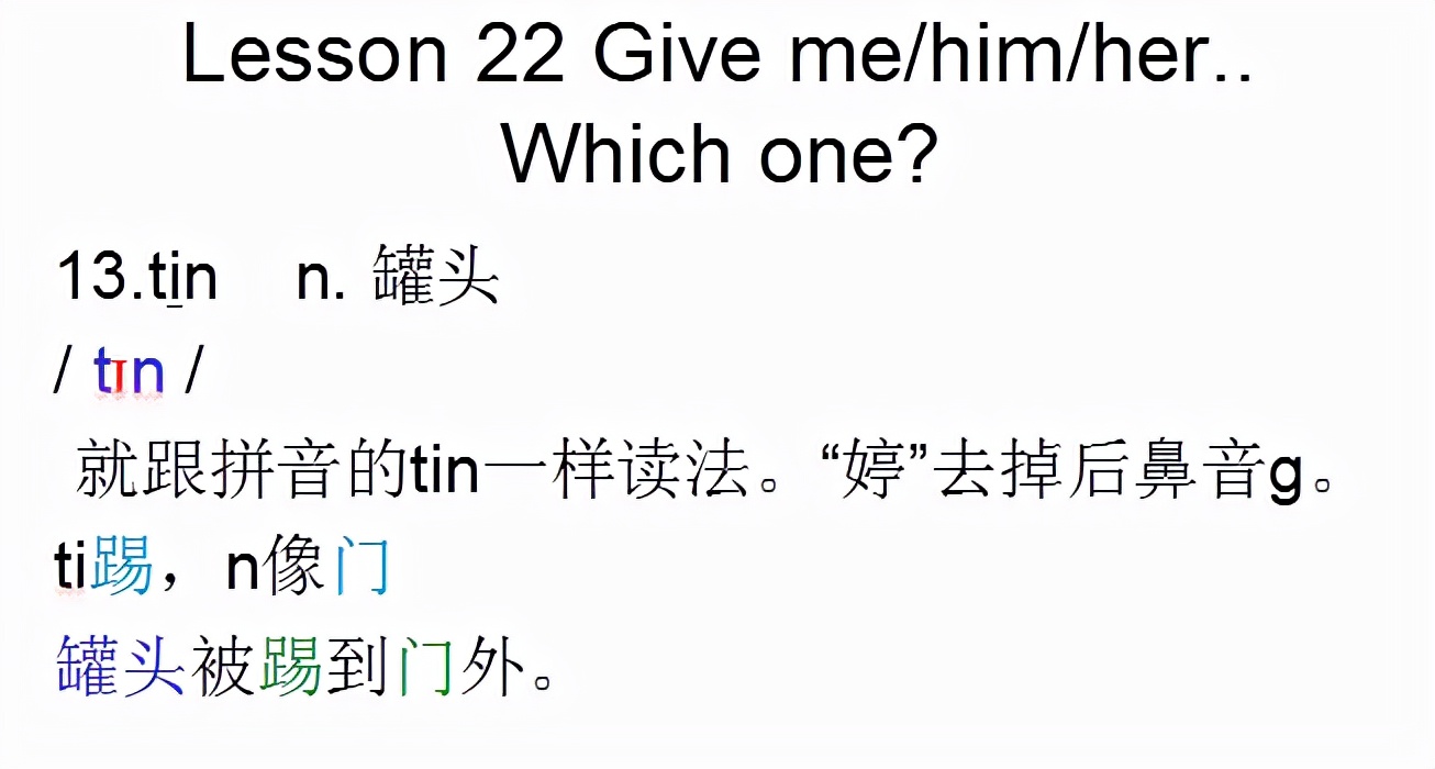 新概念英语第一册，音标课件自学整理Lesson88Haveyou...yet?