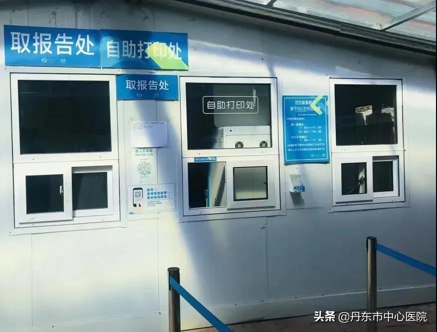重要·通知|丹东市中心医院核酸检测价格调整通知