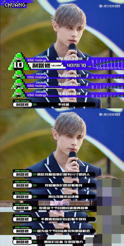 利路修是真想退赛还是人设,后援会停更会有什么影响