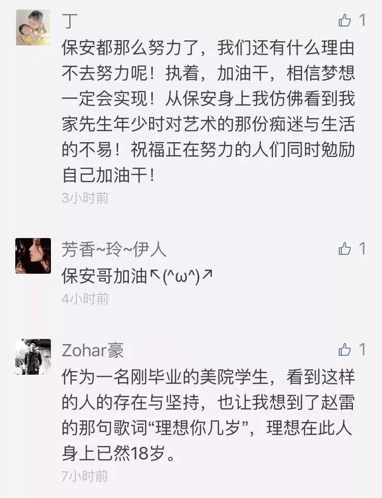 美术生哭完了继续画,气哭老师的美术生