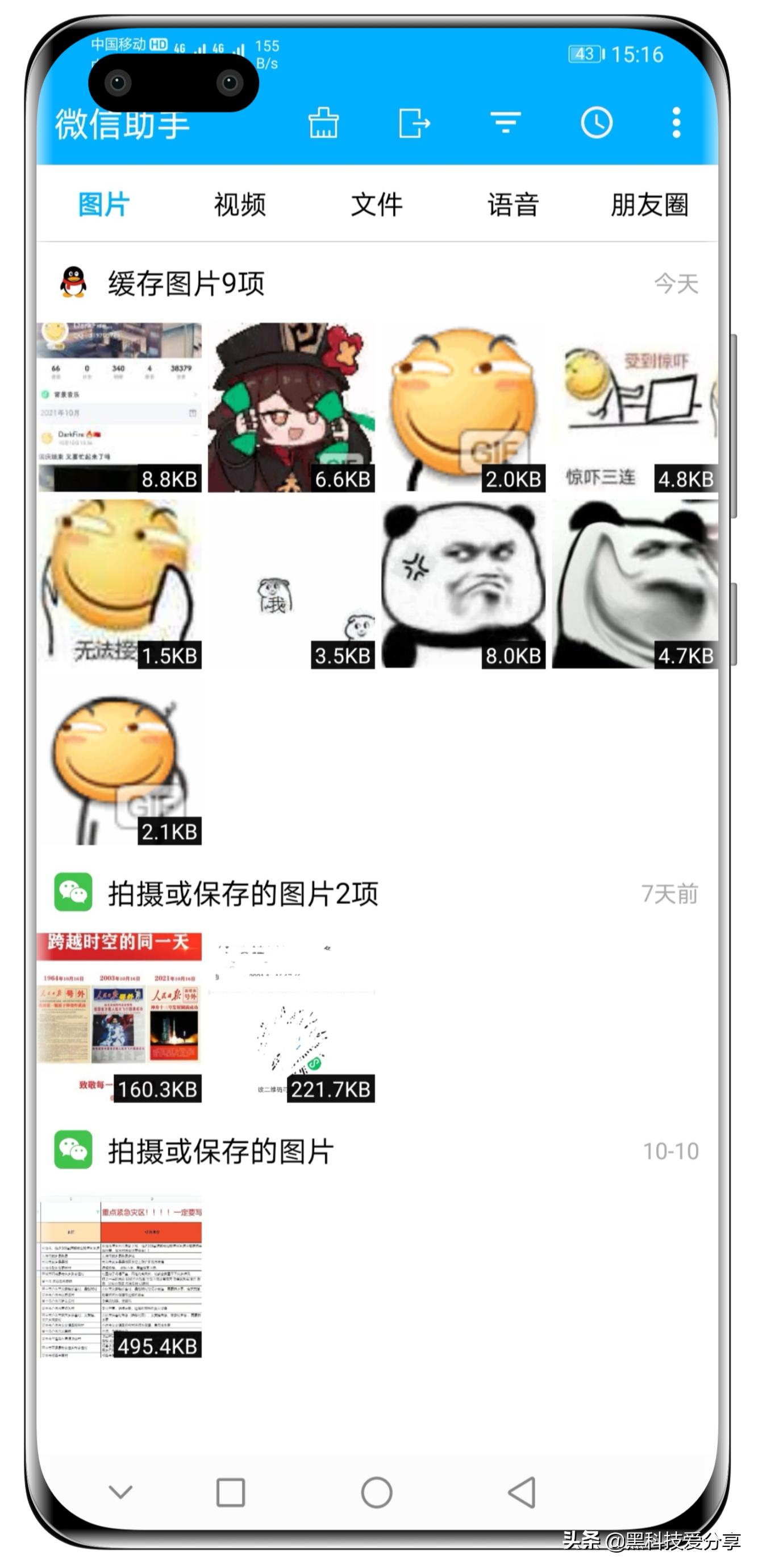 安卓qq语音通话录音软件,怎么把tim语音导出来