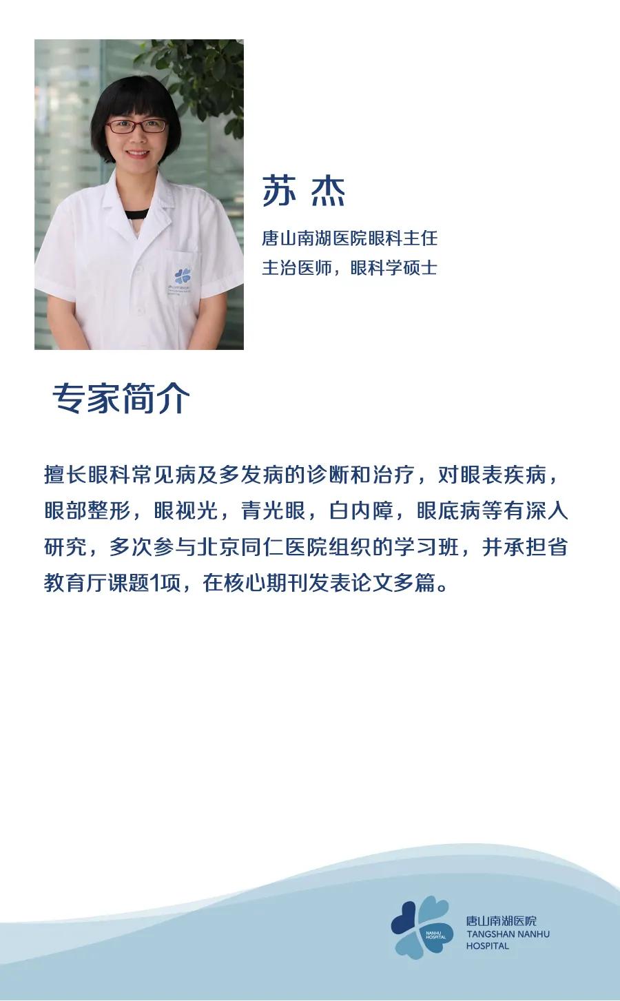 唐山南湖医院义诊,唐山南湖医院直播