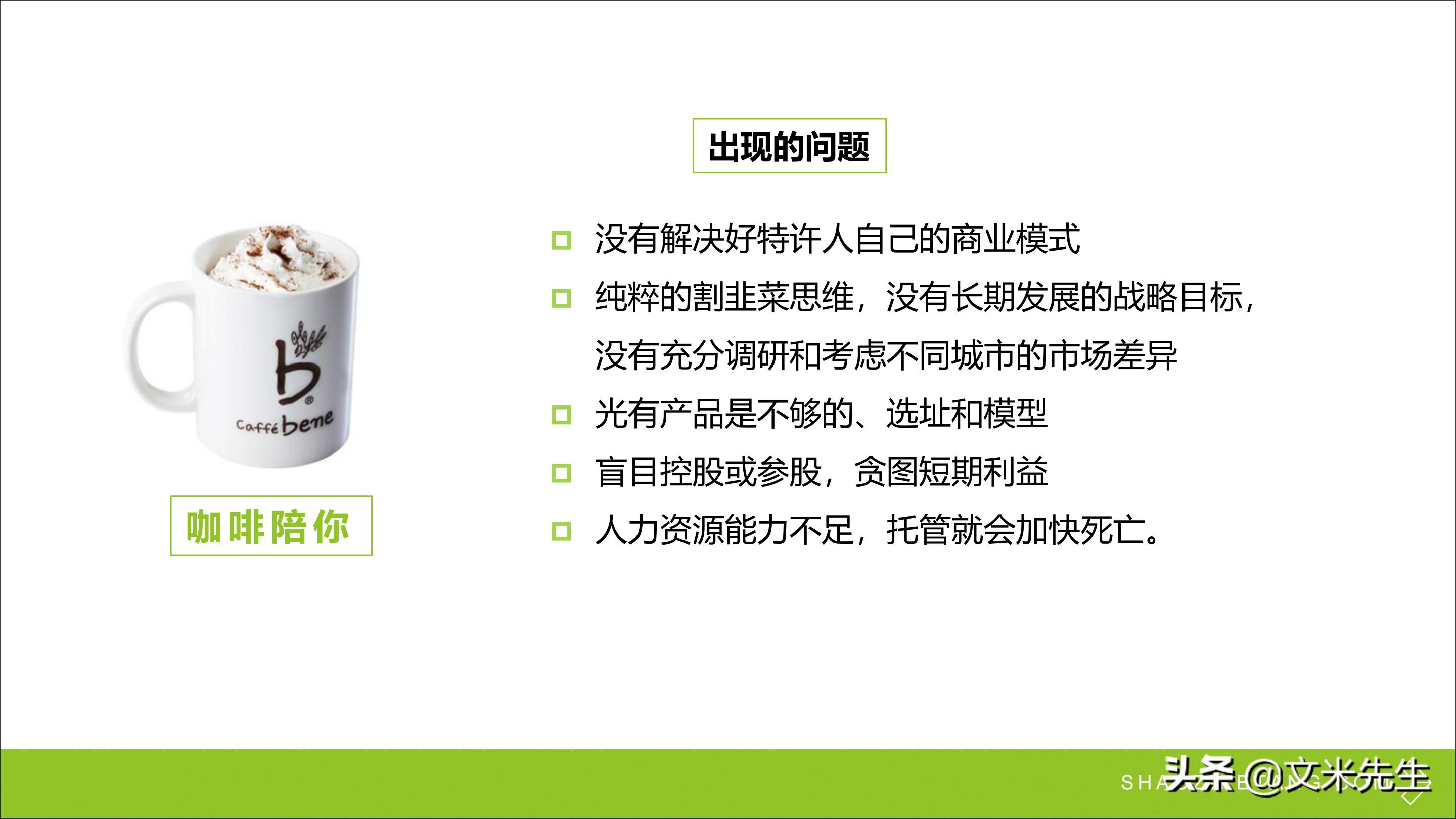 连锁加盟重点,如何打造连锁加盟体系