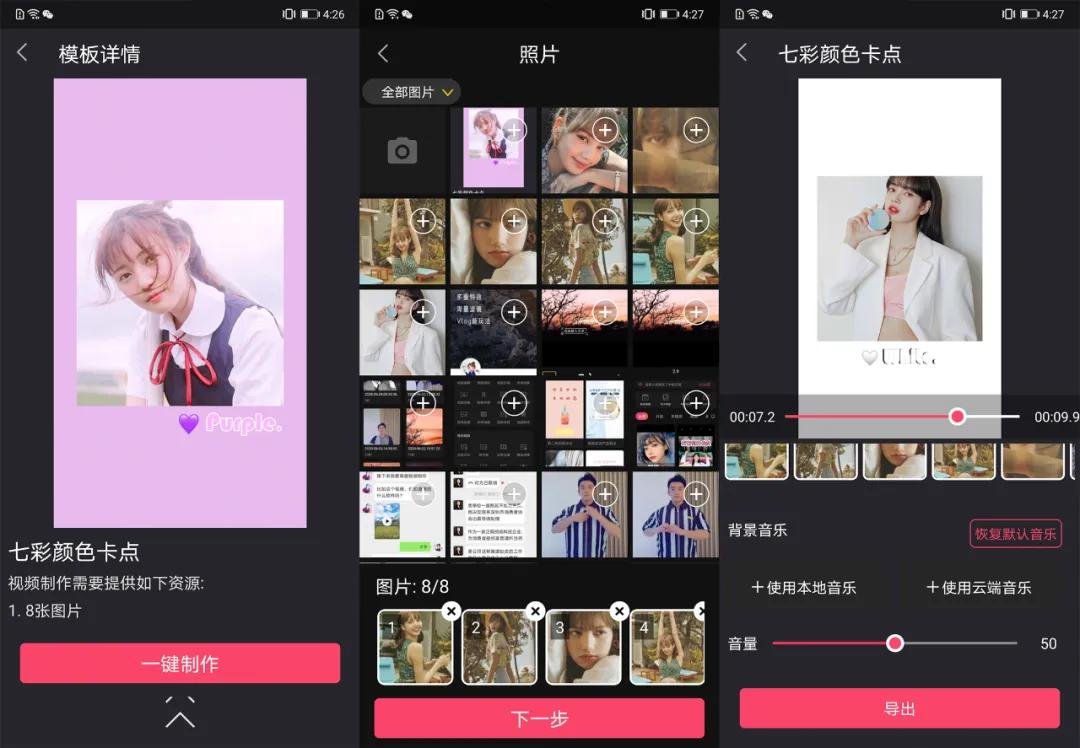 十大视频模板剪辑软件排行榜,视频剪辑模板最全软件