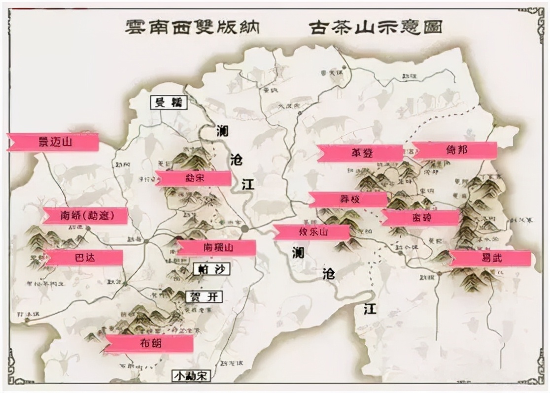 六大茶山是哪六个,六大茶山为什么茶那么好