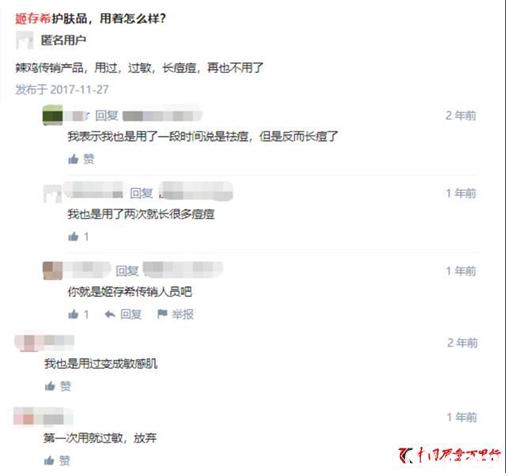 微商卖的姬存希靠谱吗,微商姬存希怎么消失了