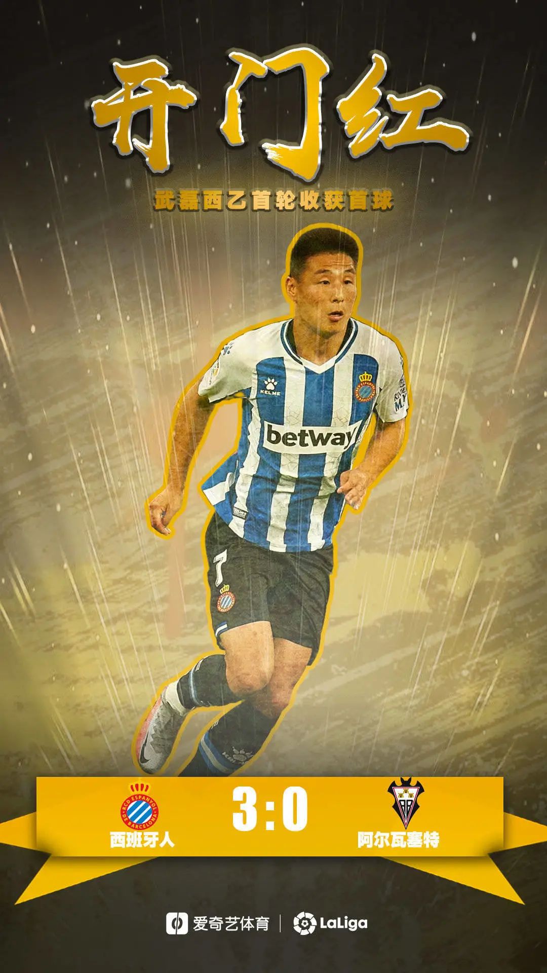 今日英超赛事直播,腾讯英超直播