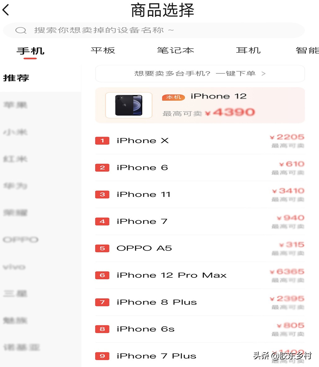 农村赚钱的副业排行榜前十名,现在做什么二手回收比较好