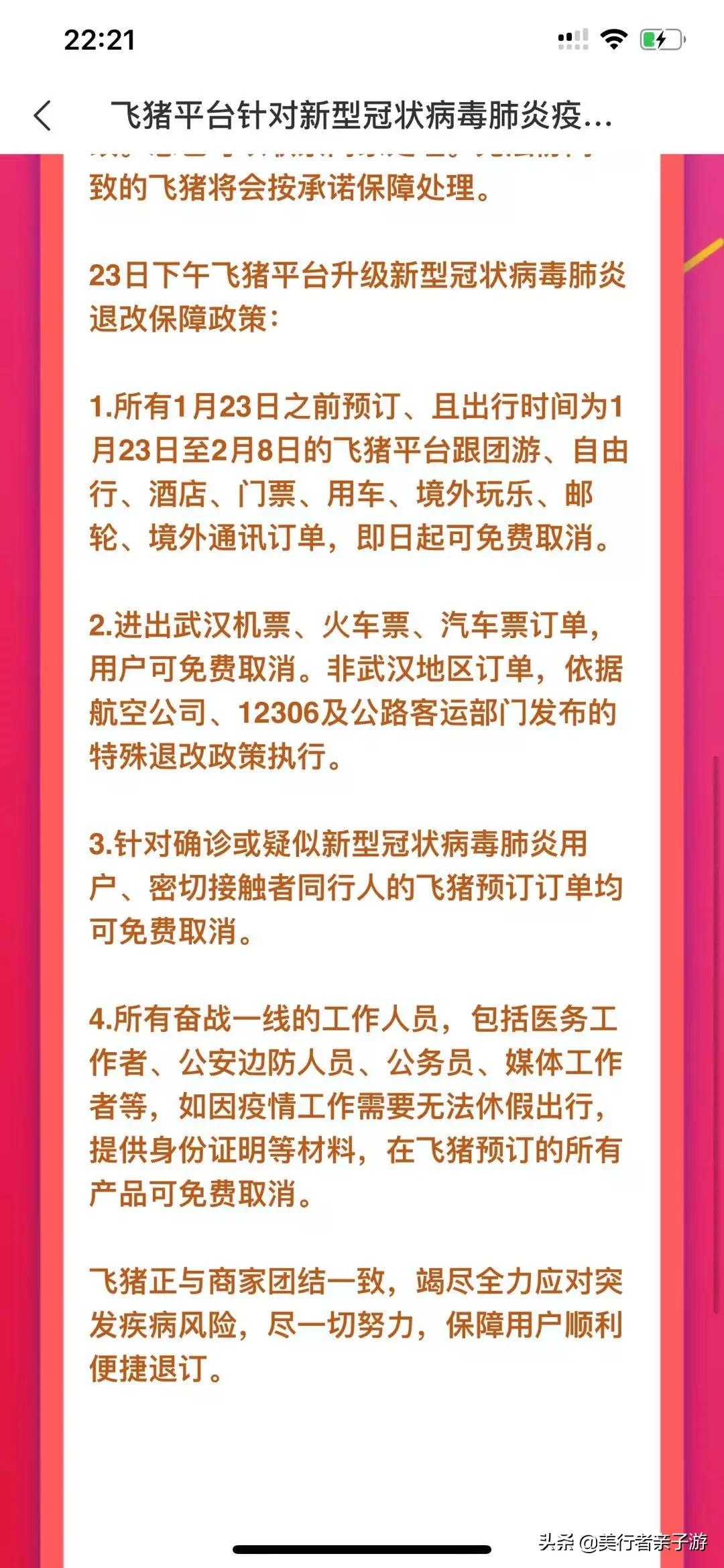 民航退票新规,民航退票的最新规定