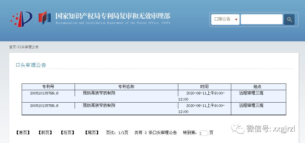 载药球囊导管——谁是行业的“大独裁者”？（转载）