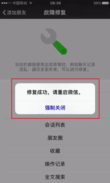 icloud怎么恢复微信聊天记录,微信删除的短信如何恢复