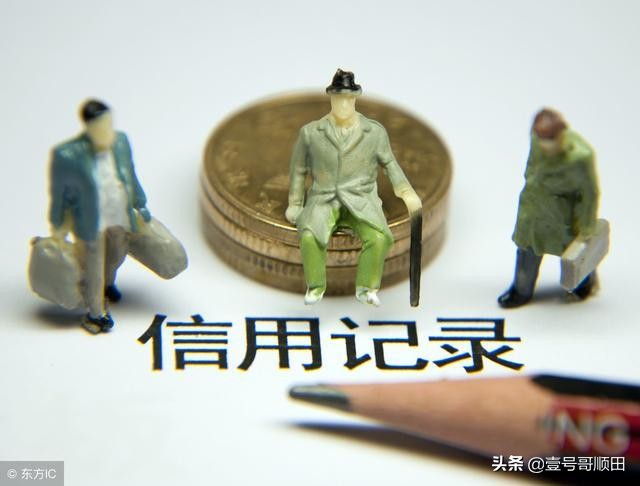 有污点对征信有什么影响,征信污点和征信黑名单区别