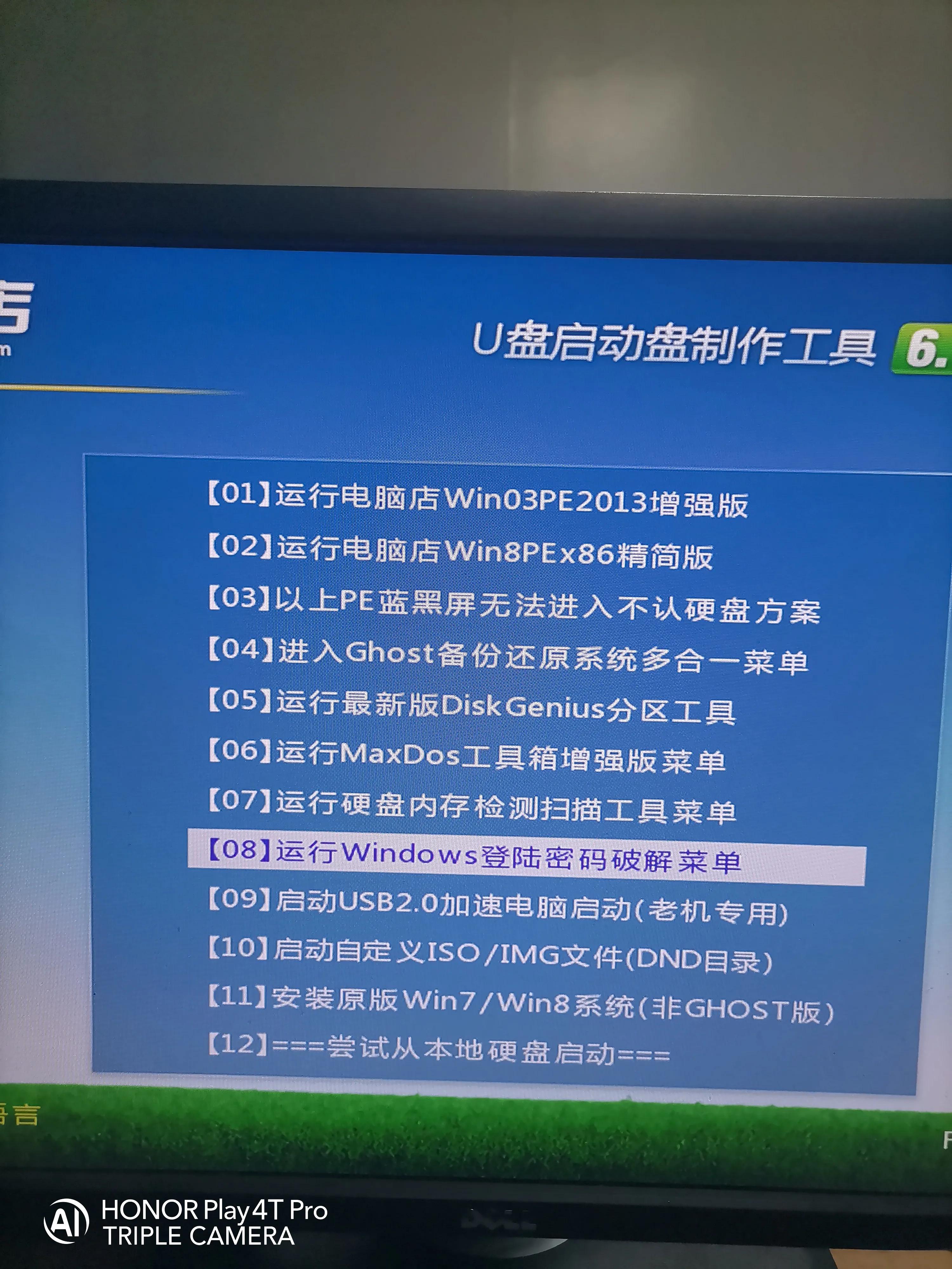 怎么解开电脑开机密码,如何绕过电脑开机密码