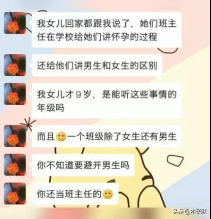 教9岁孩子怀孕知识，家长吐槽：女儿还小，但坏人却从来不嫌她小