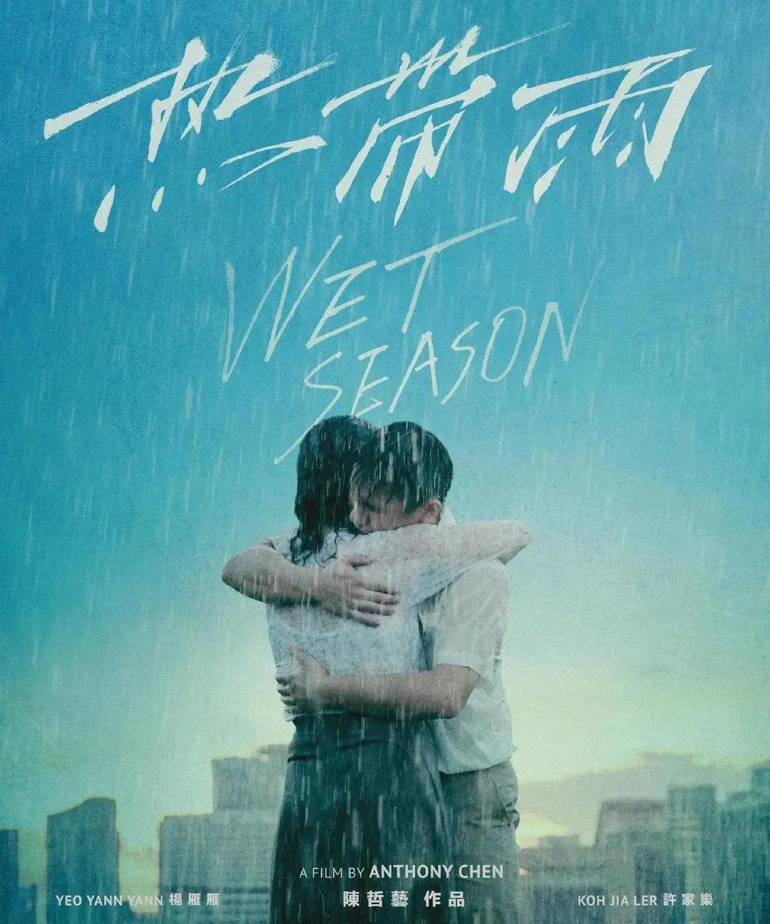 热带雨影视片段,电影热带雨人物心理分析