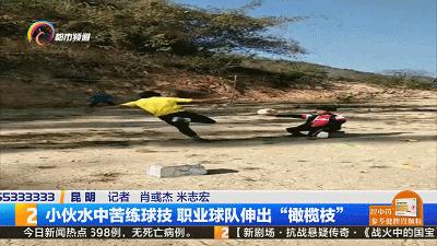 云南小伙在河里苦练足球,农村小伙练篮球