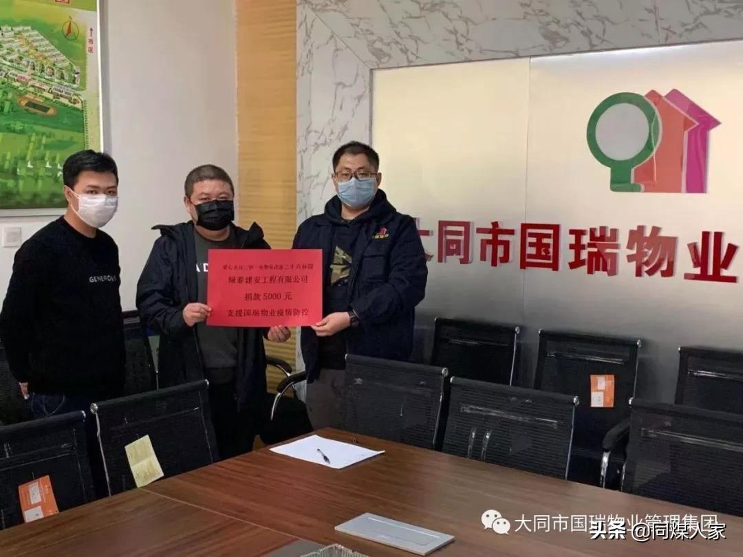 国瑞小区物业,大同恒安国瑞物业