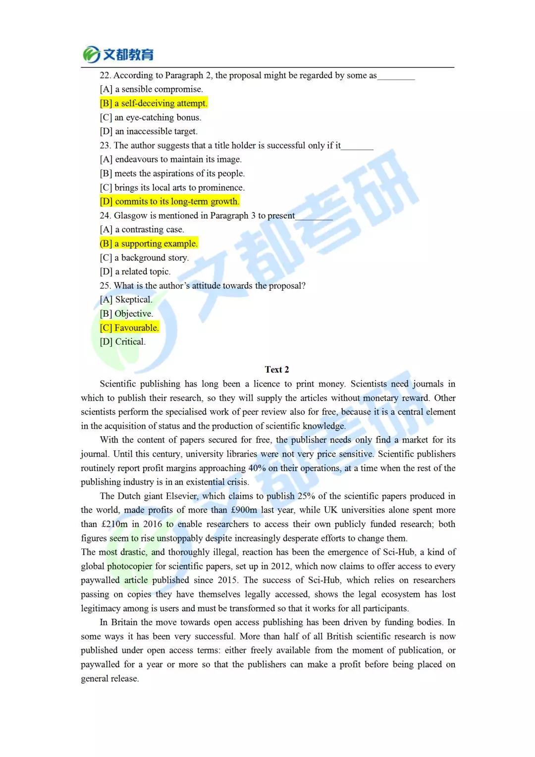 文都考研1对1,文都考研英语徐绽