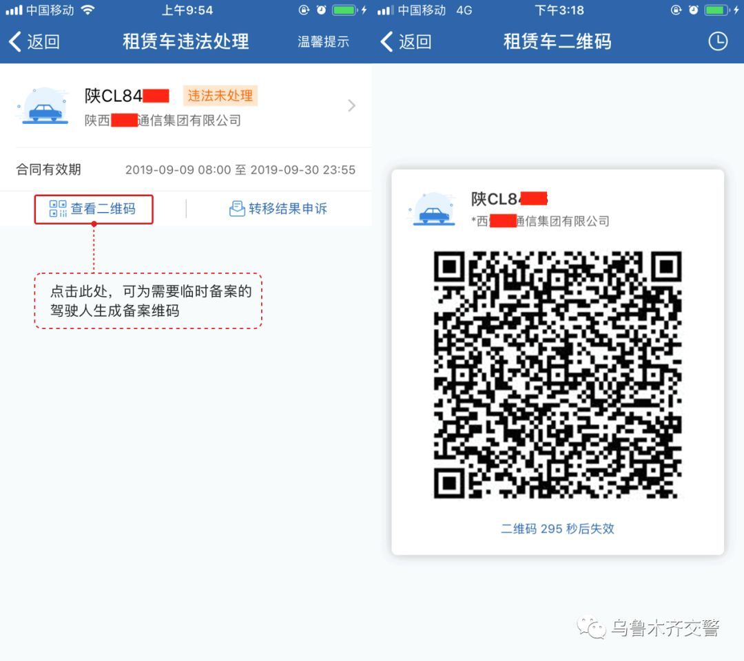 乌鲁木齐市货运车辆违章怎样处理 (在乌鲁木齐租车违章怎么办)