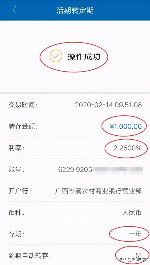 银行存折定期到期了会自动续期吗,定期存折到期后再存要重新开户吗
