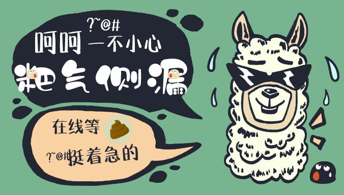 排油丸吃了漏油很严重,排油丸里面有油点