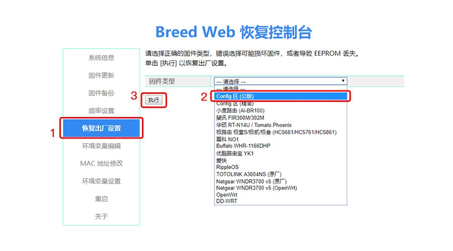 小白也能刷，newifi3路由器刷入*毛老**子固件教程