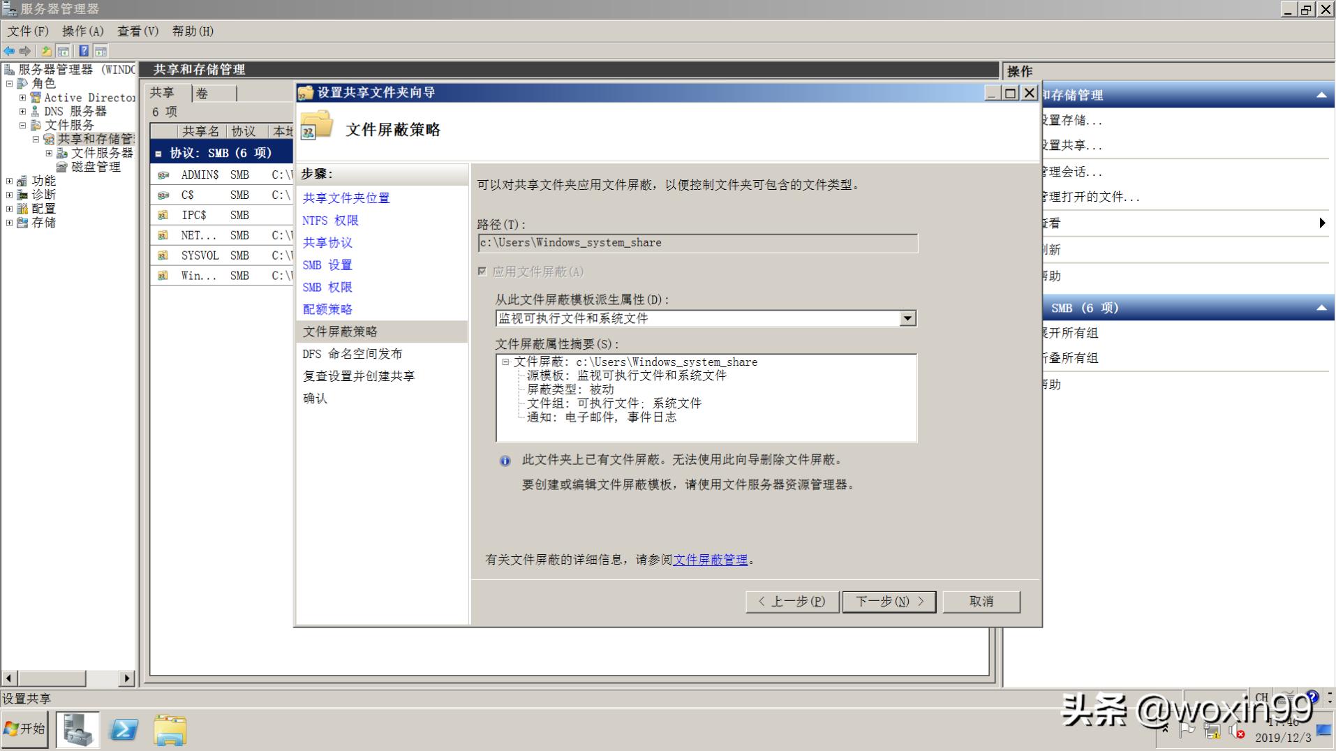 windows服务器远程管理,windows服务器配置与管理