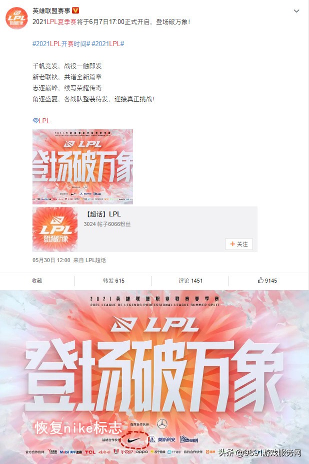 耐克和lpl合作视频,耐克与lpl合作协议
