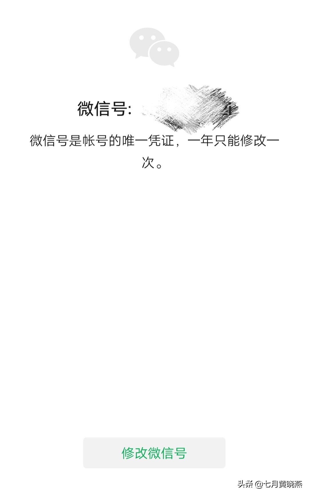 微信号怎么改的简单点,微信号怎么修改既简单又好记