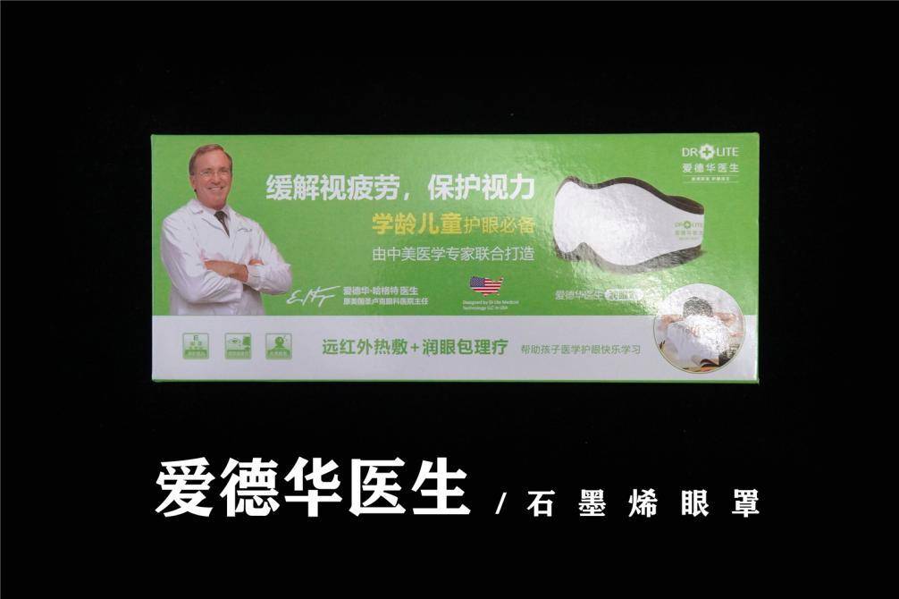 防蓝光护眼的正确方法,爱德华医生护眼灯央视曝光