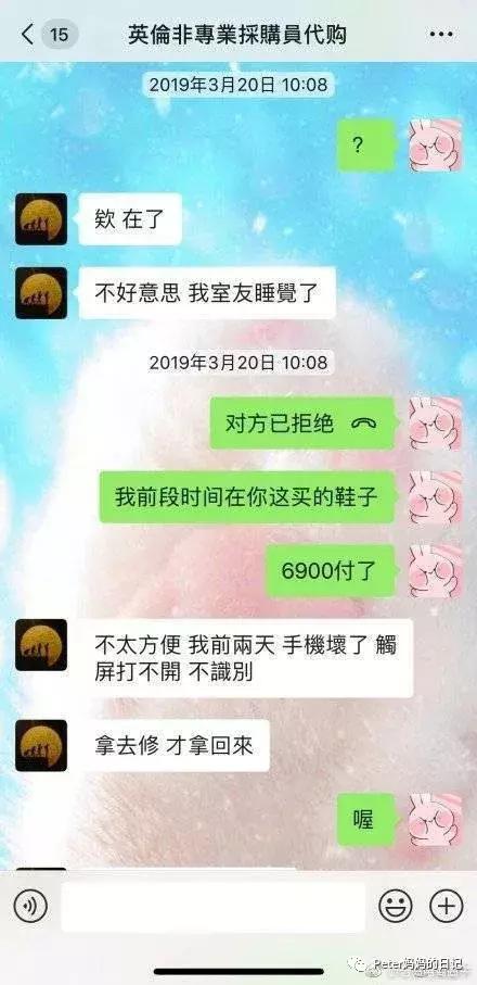 明星差点被骗反诈,明星代购被骗钱