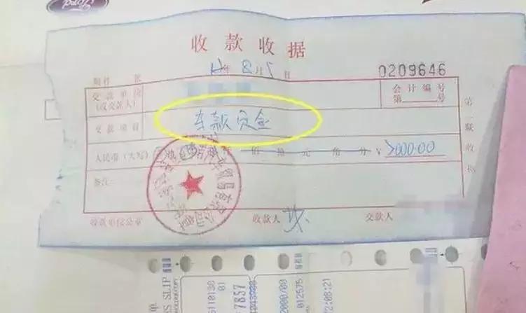 定金正确还是订金正确,定金跟订金区别在哪