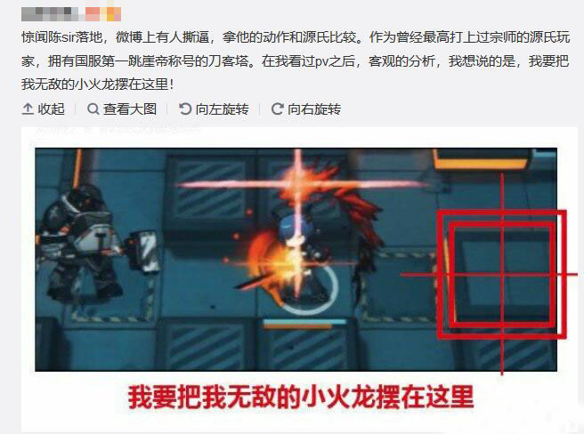 明日方舟：陈SIR抄袭源氏，啊？这样也算是抄袭？