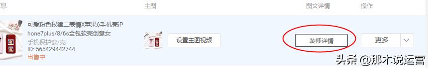 淘宝电商入门需要准备多少本钱,淘宝店铺如何积累权重数据