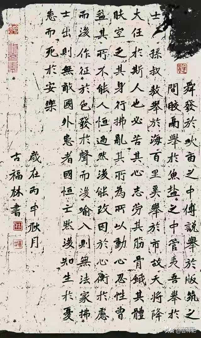 硬笔书法印章注意事项,硬笔书法比赛注意事项