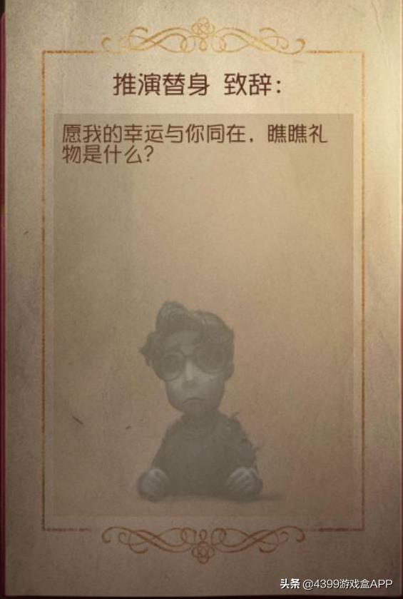 第五人格周年庆活动讲解,第五人格致辞怎么写