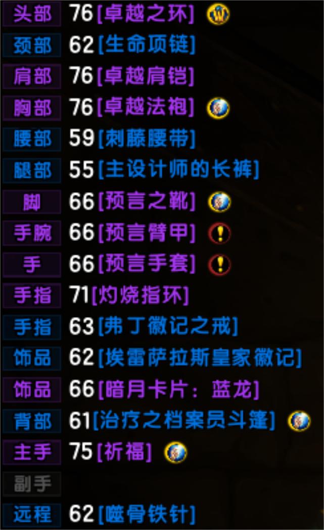 魔兽世界怀旧服：牧师蓝量只有5800，被团长以蓝量太少踢出团队