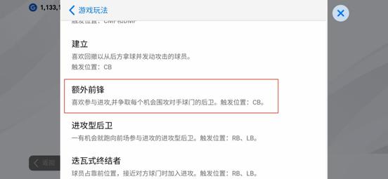 蓝黑军团永远的“大叔——国服新传奇”吉乌塞普·贝尔戈米测评