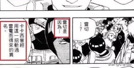 火影忍者千鸟与雷切,千鸟和雷切分别是几级忍术